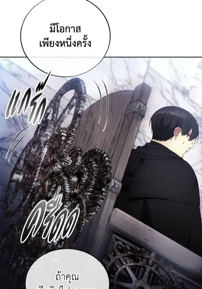 How to Live as a Villain ตอนที่ 118 หน้า 46