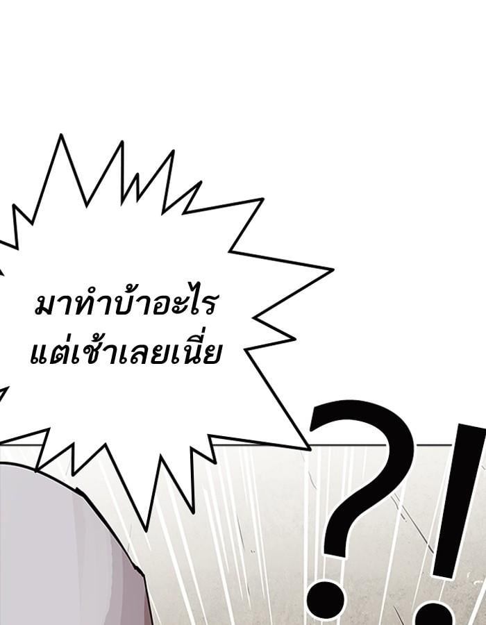 Lookism ตอนที่ 192 หน้า 88