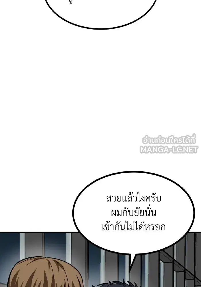 King of the Octagon ตอนที่ 57 หน้า 54