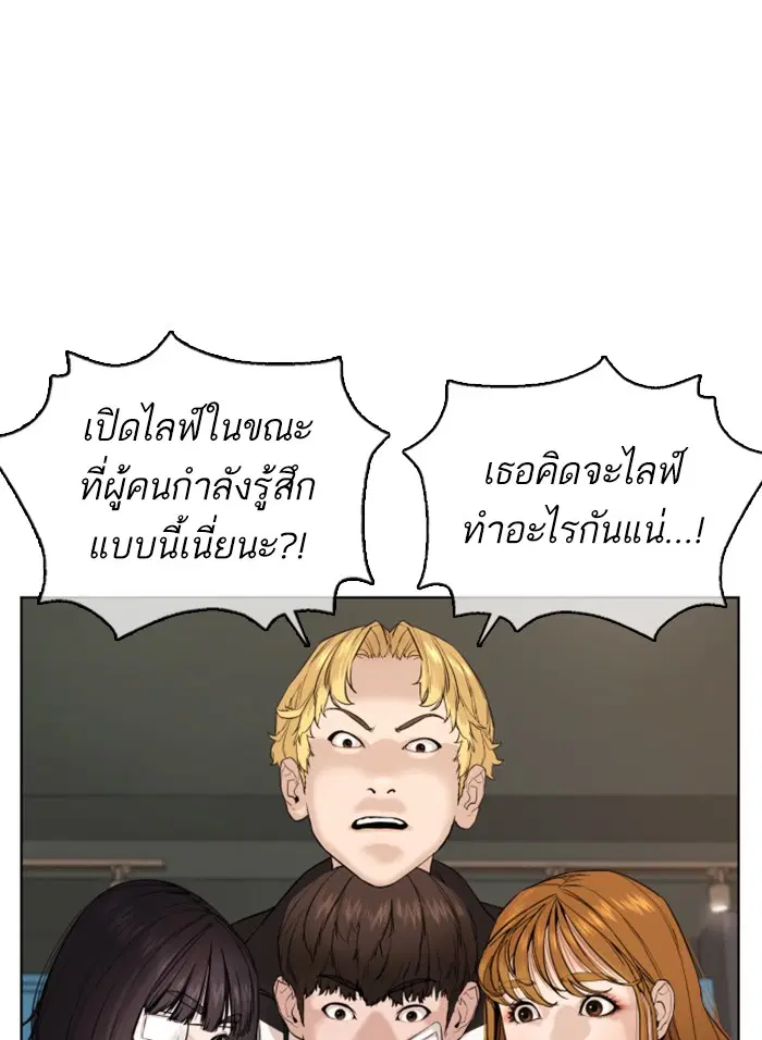 How to Fight ตอนที่ 45 หน้า 130