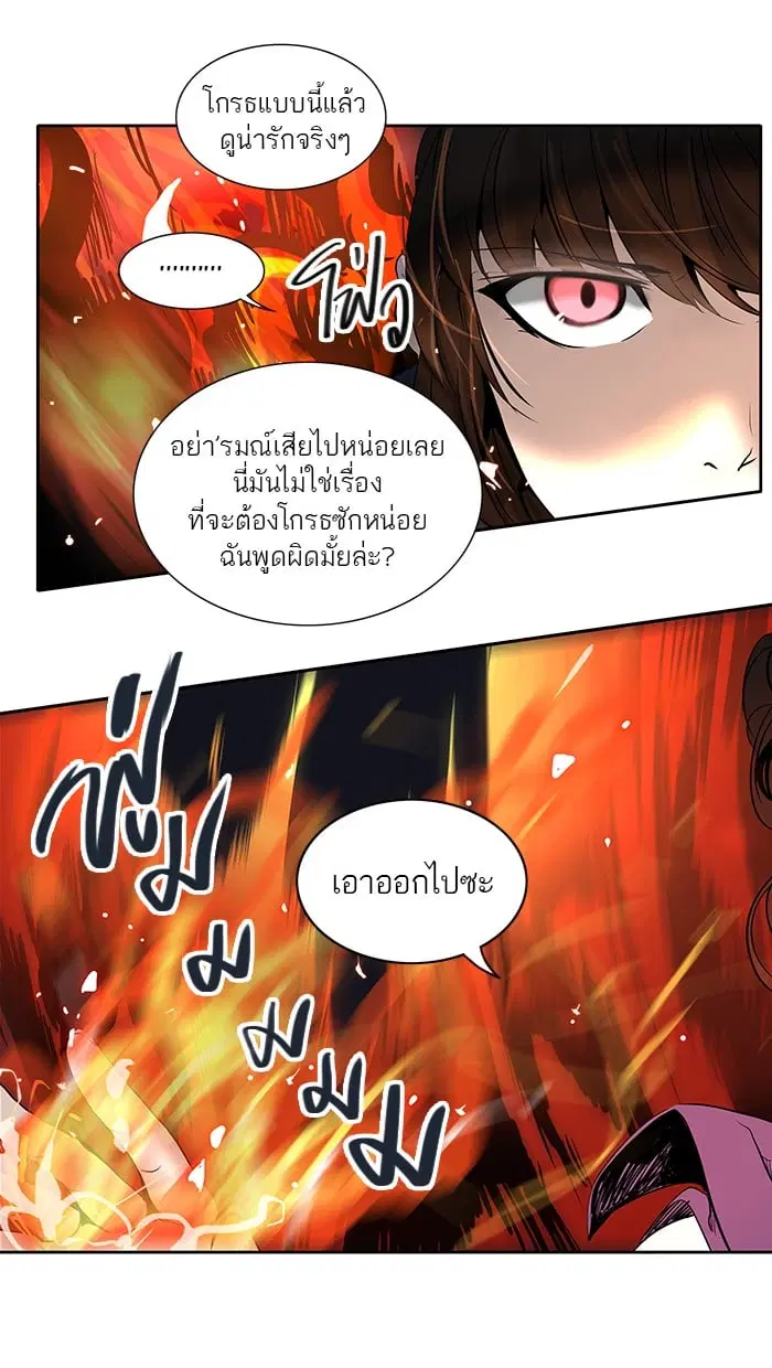 Tower of God ตอนที่ 257 หน้า 5