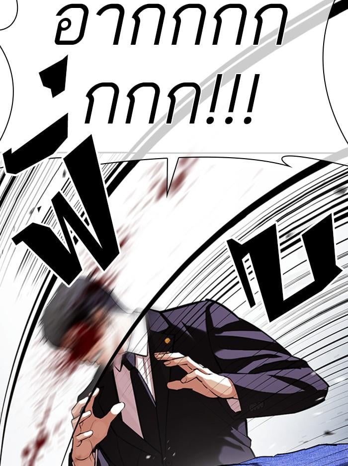 Lookism ตอนที่ 400 หน้า 79