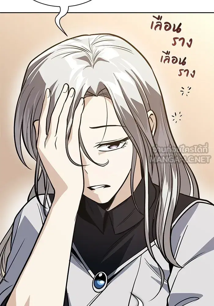 The Lazy Lord Masters the Sword ตอนที่ 127 หน้า 141