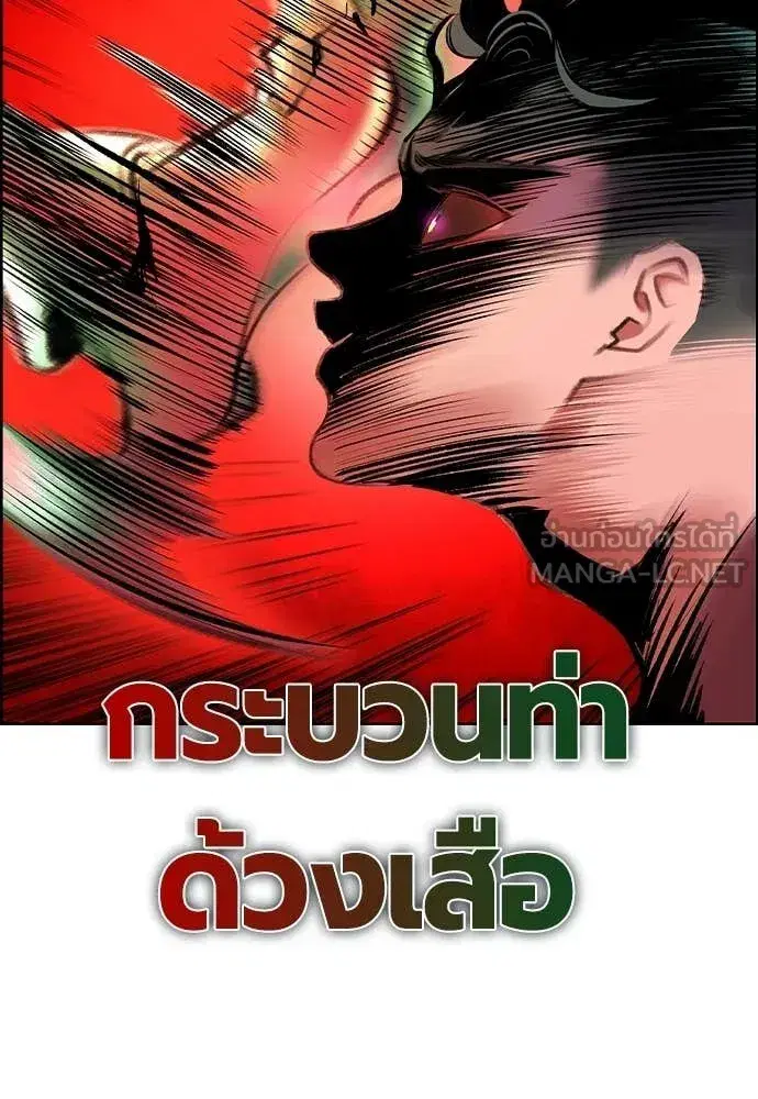 Jungle Juice ตอนที่ 190 หน้า 132