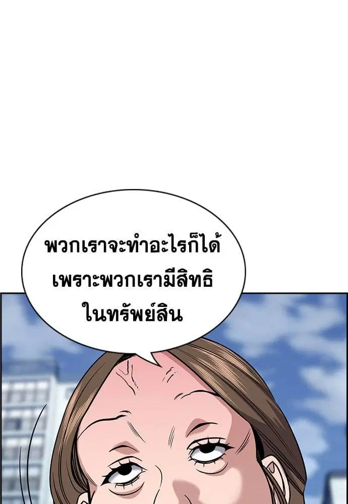 True Education ตอนที่ 159 หน้า 127