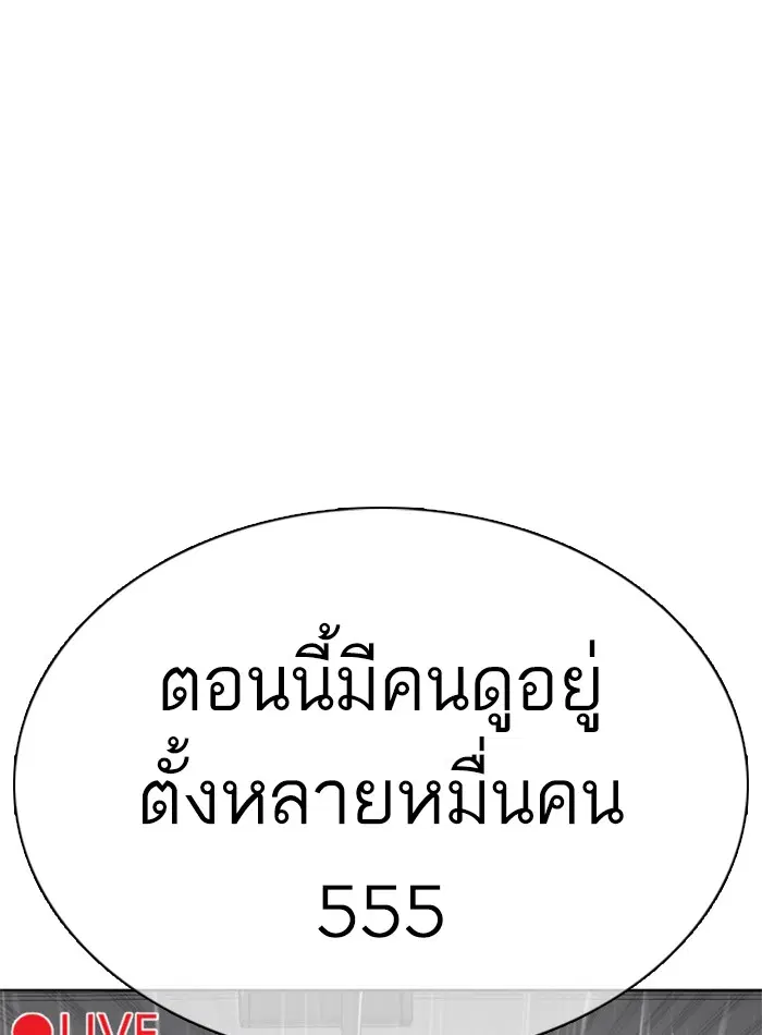 How to Fight ตอนที่ 9 หน้า 72