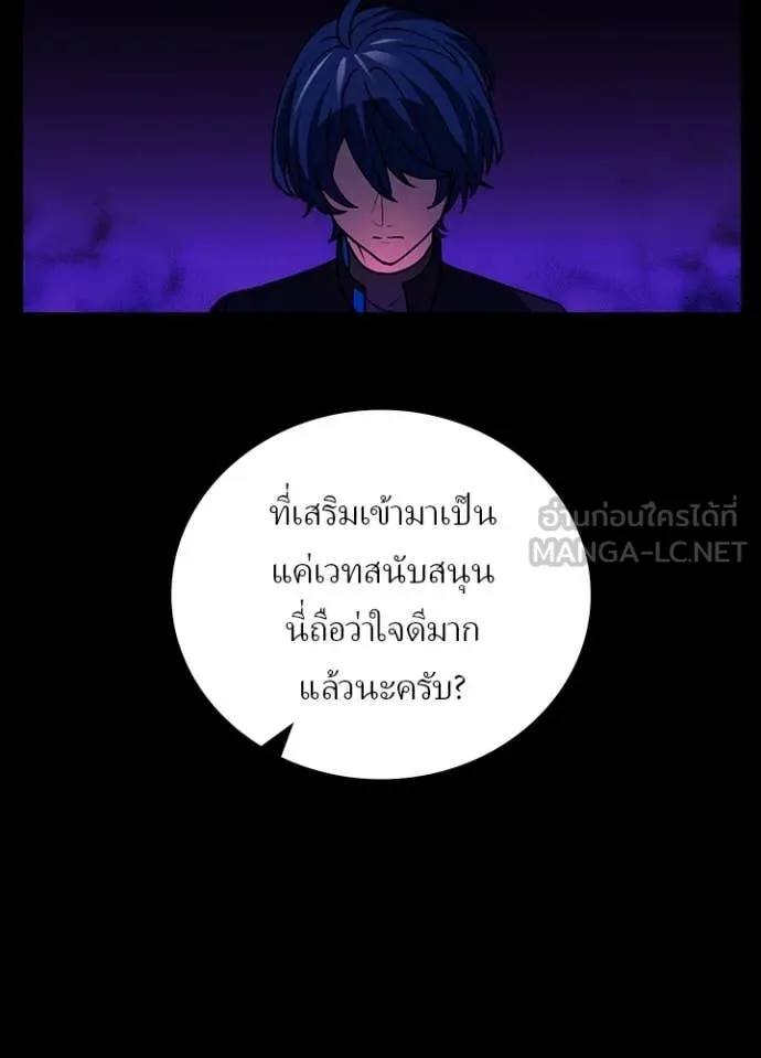 Hidden Class Gravity User เป้าหมายครั้งที่ 2 ต้องเป็นสุดยอดผู้แข็งแกร่งด้วยคลาสลับ ตอนที่ 59 หน้า 90