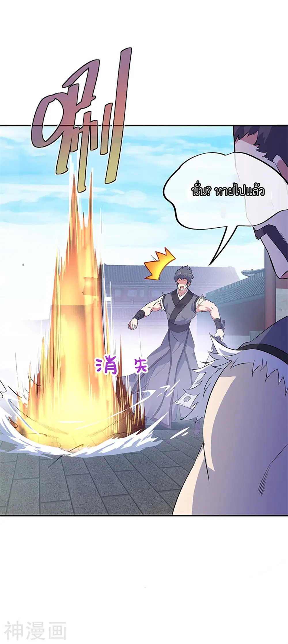 Peerless Battle Spirit (Tian Cang Zi Dongman) ตอนที่ 176 หน้า 8