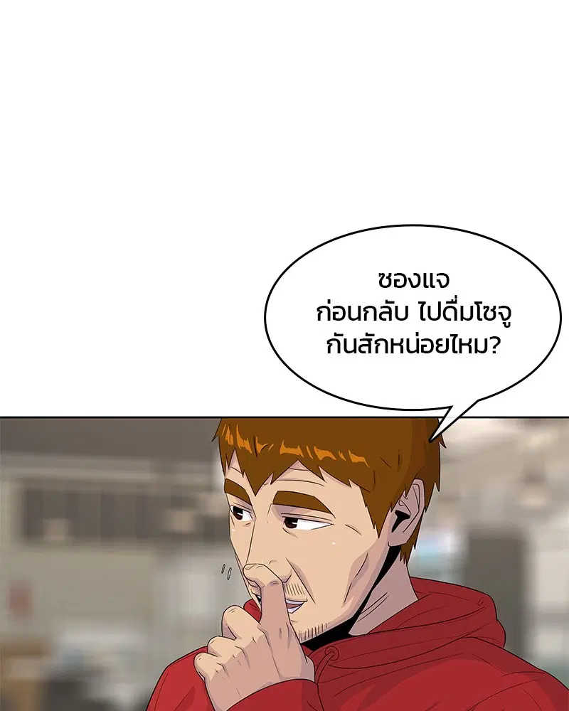 Kitchen Soldier ตอนที่ 139 หน้า 83