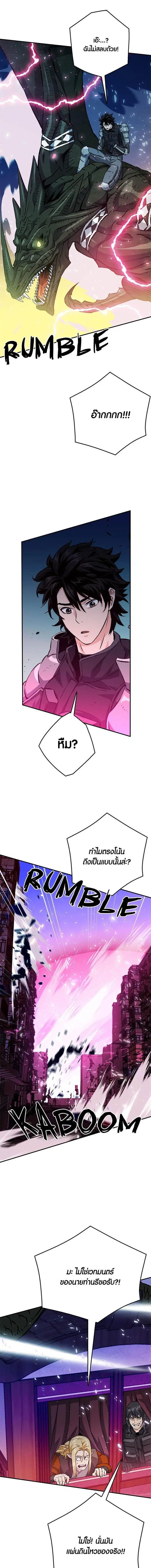 Seoul Station Druid ตอนที่ 127 หน้า 21