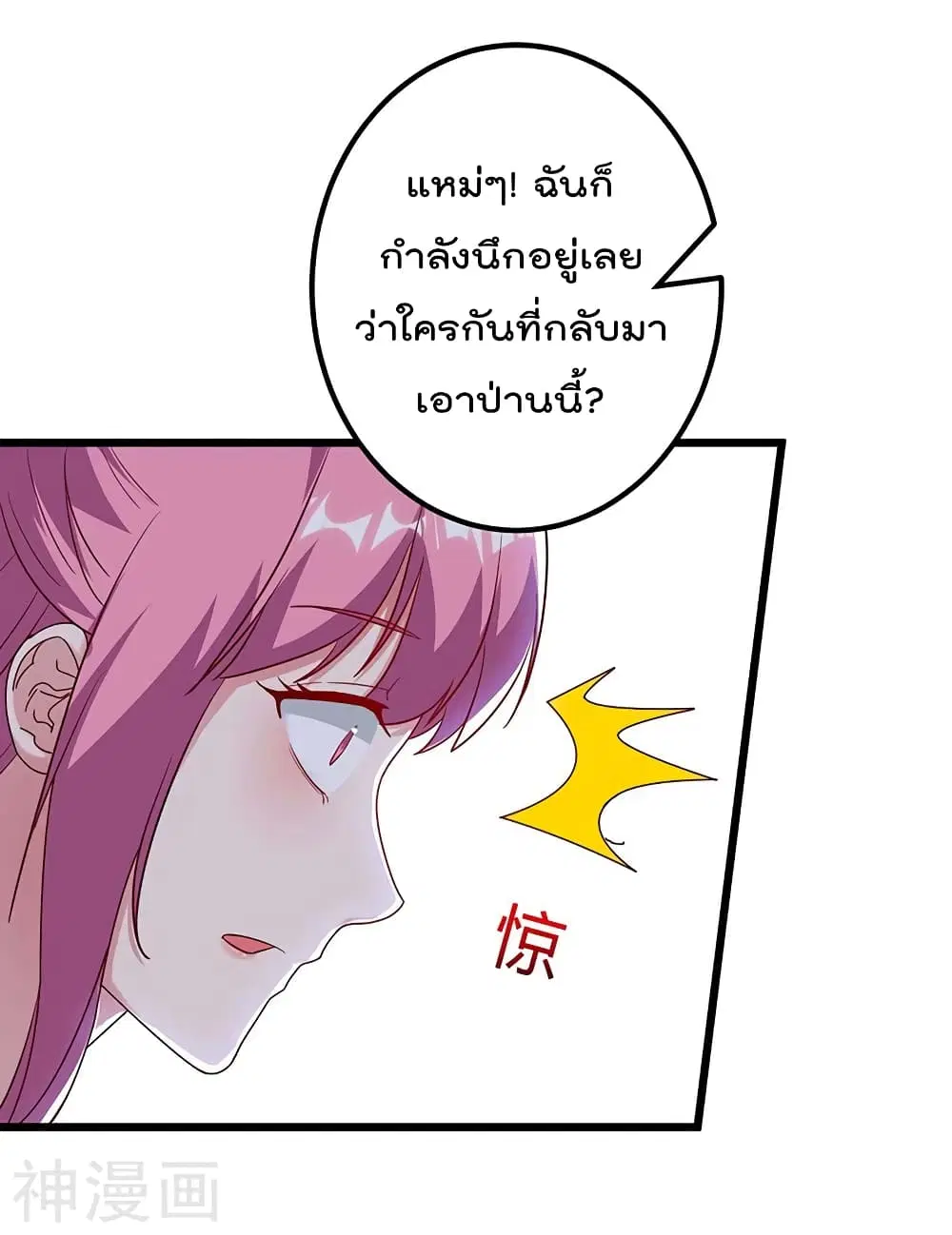Rebirth Abandoned Less Return ตอนที่ 98 หน้า 16
