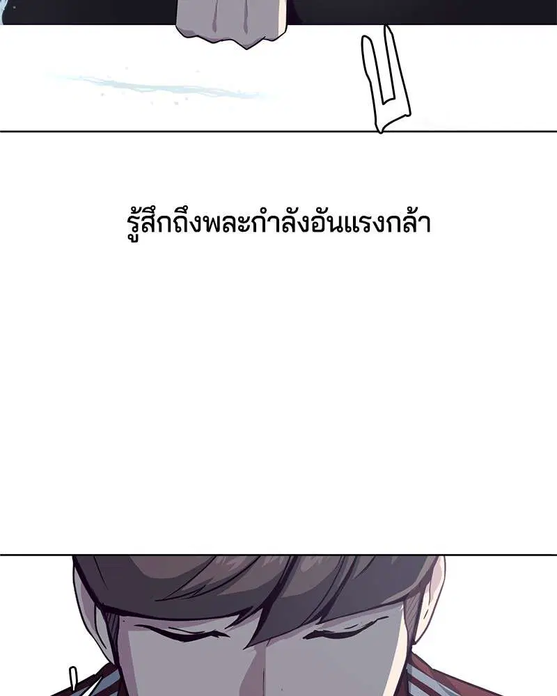 The Boy of Death ตอนที่ 9 หน้า 21