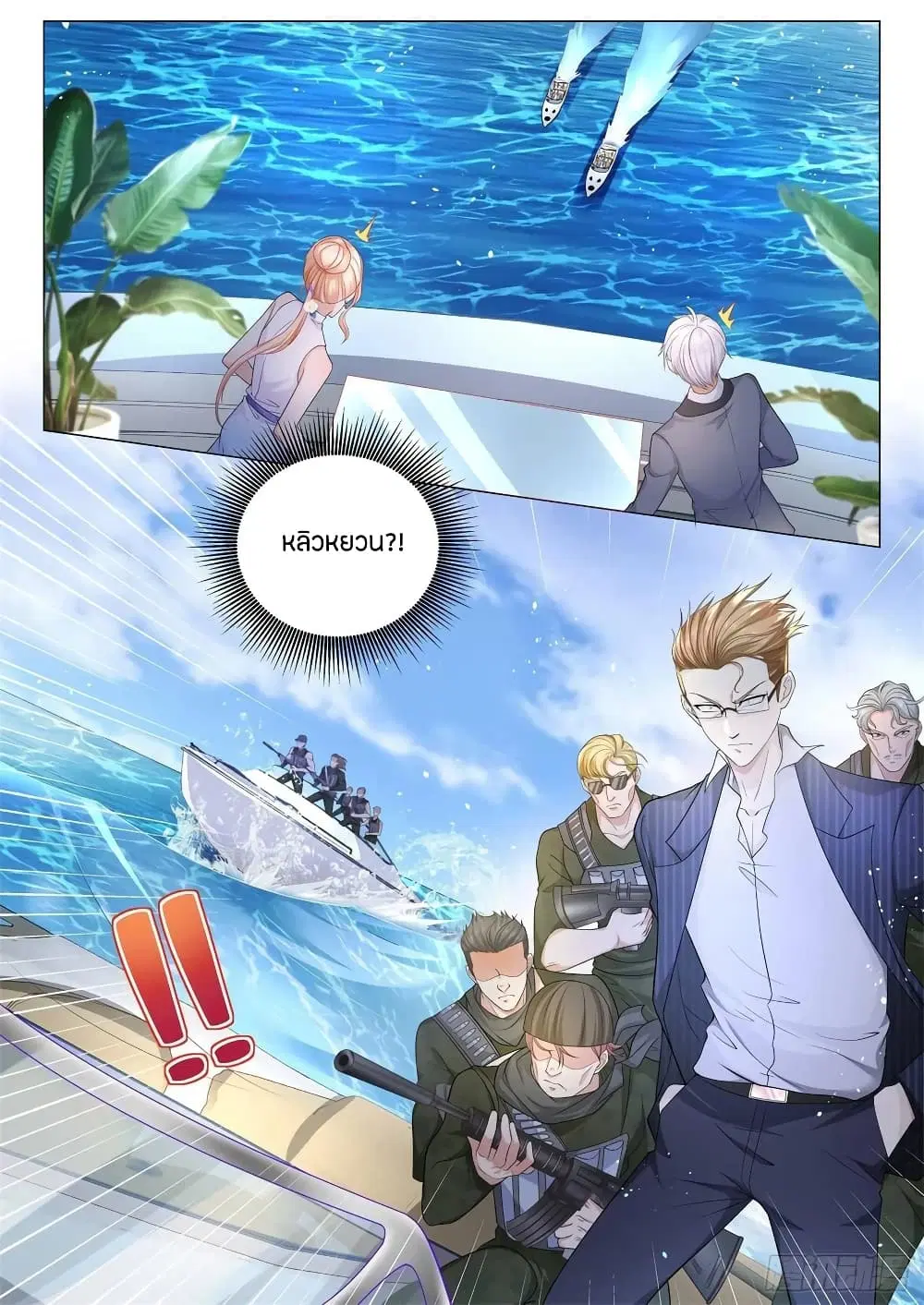 Shen Hao’s Heavenly Fall System ตอนที่ 106 หน้า 11
