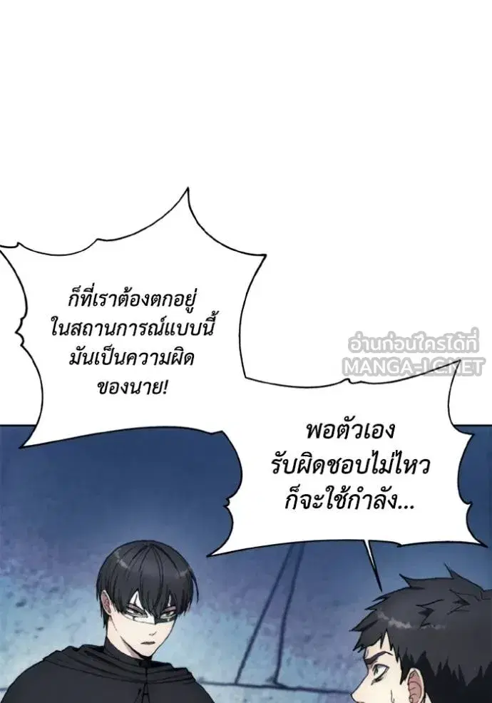 How to Live as a Villain ตอนที่ 149 หน้า 30