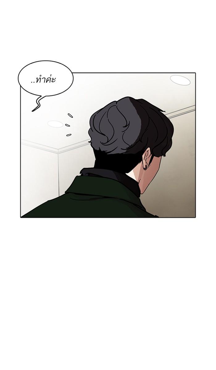 Lookism ตอนที่ 221 หน้า 126