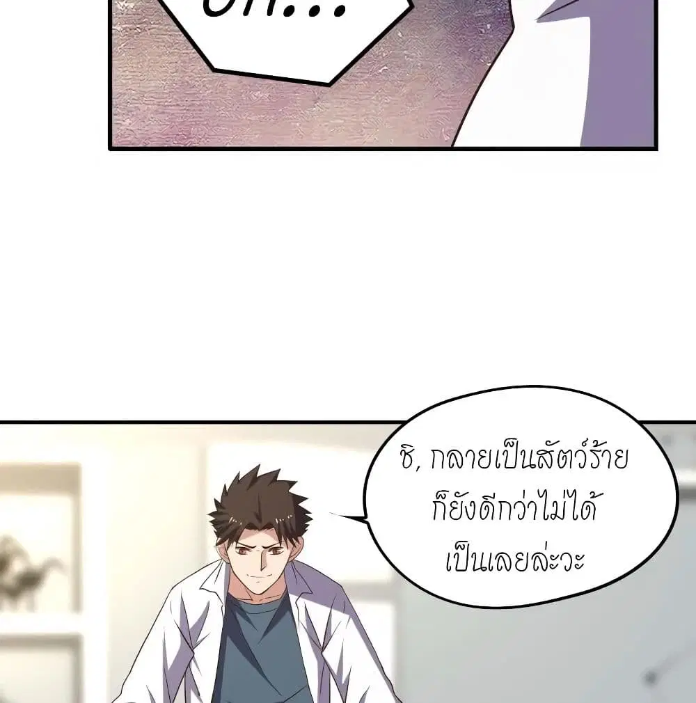 Player Reborn ตอนที่ 131 หน้า 28