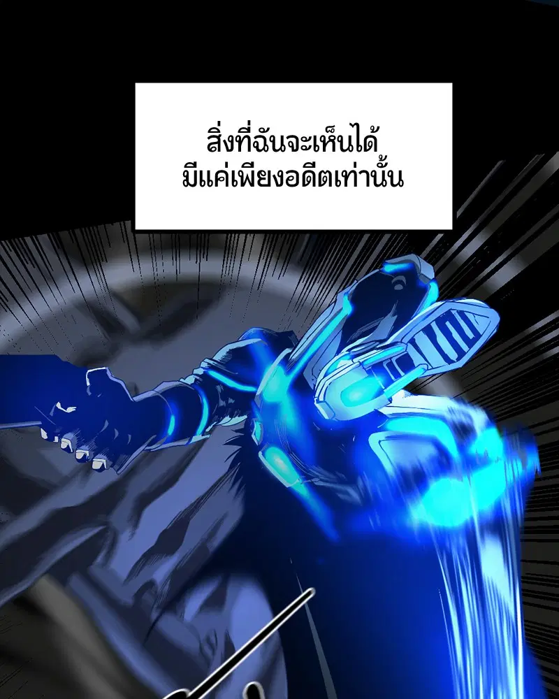 HERO KILLER ตอนที่ 25 หน้า 38