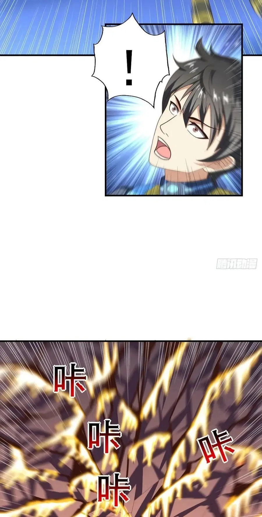 High Energy Strikes ตอนที่ 225 หน้า 32