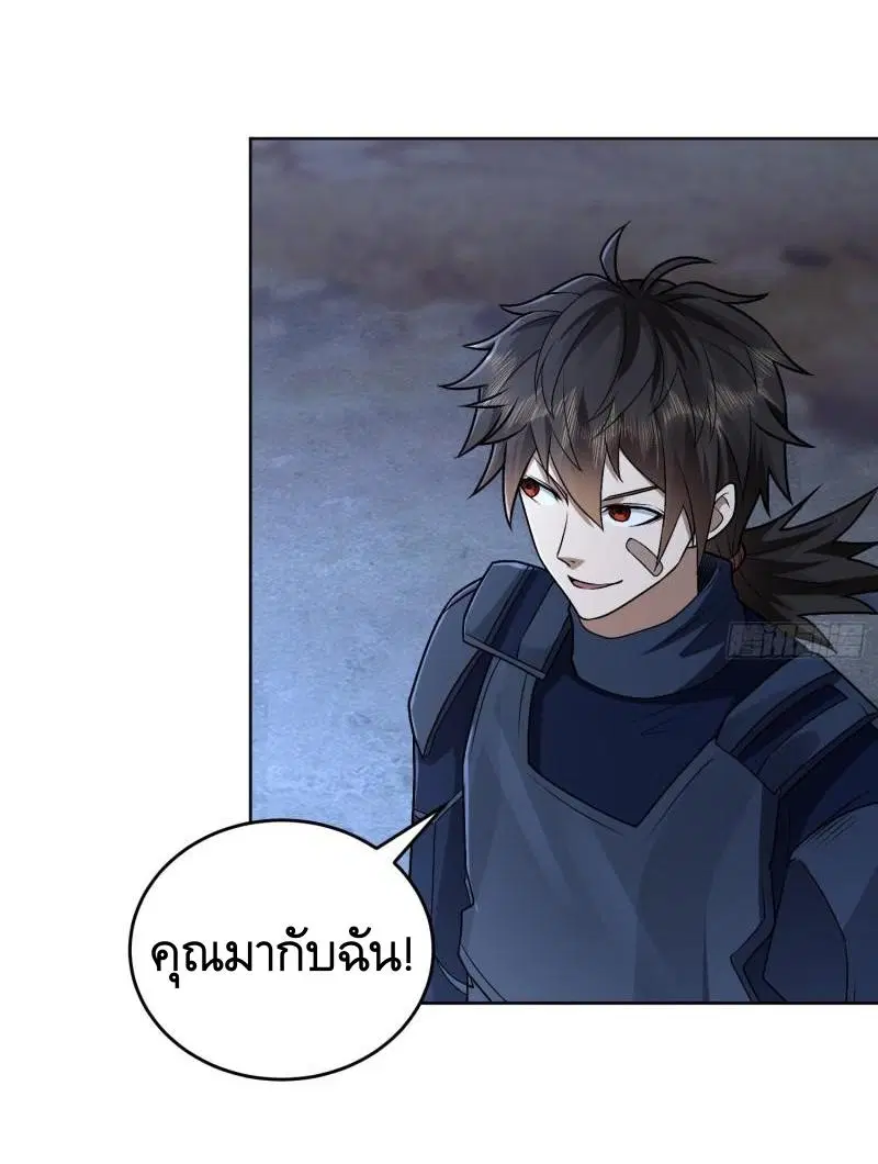 The First Order ตอนที่ 113 หน้า 46