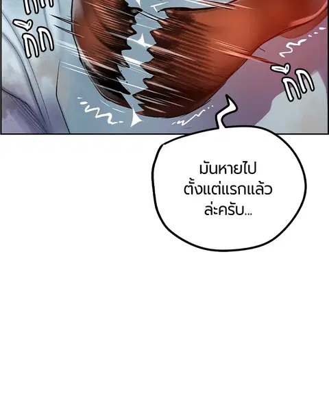 Jungle Juice ตอนที่ 40 หน้า 125