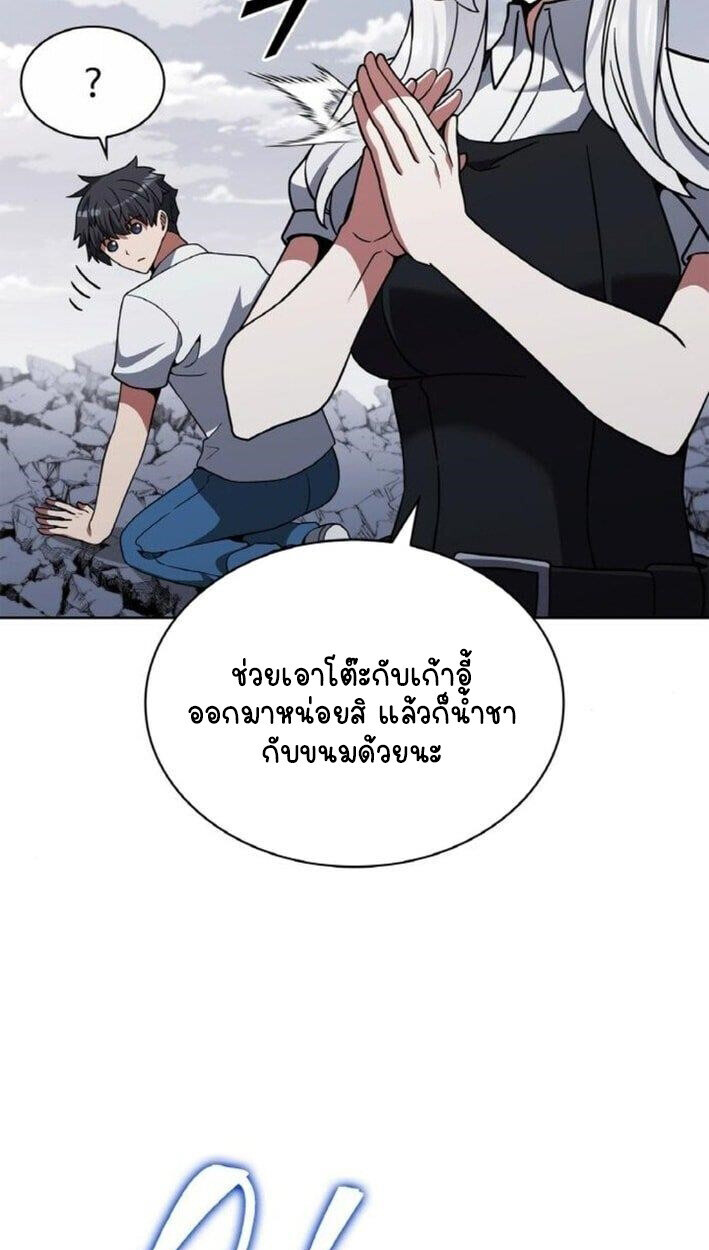 Part-Time Grim Reaper ตอนที่ 19 หน้า 66