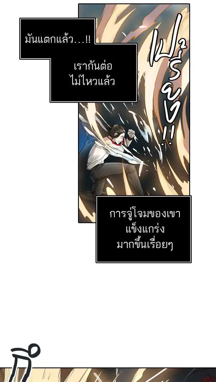 Tower of God ตอนที่ 478 หน้า 130