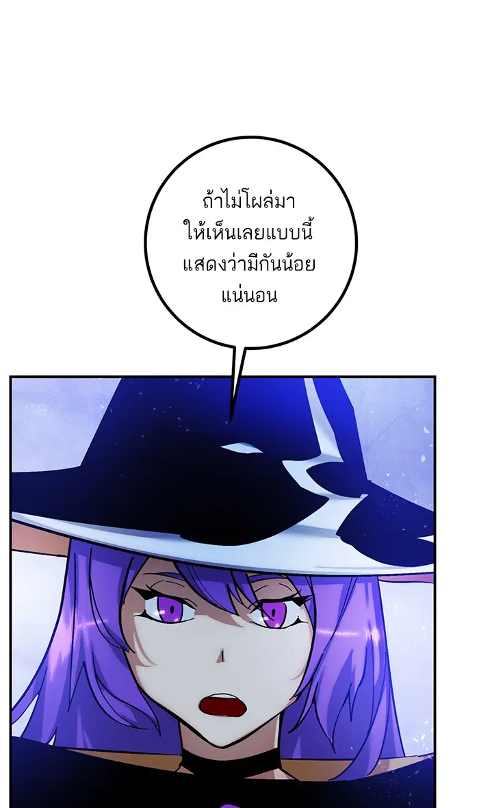 Return to Player ตอนที่ 68 หน้า 24