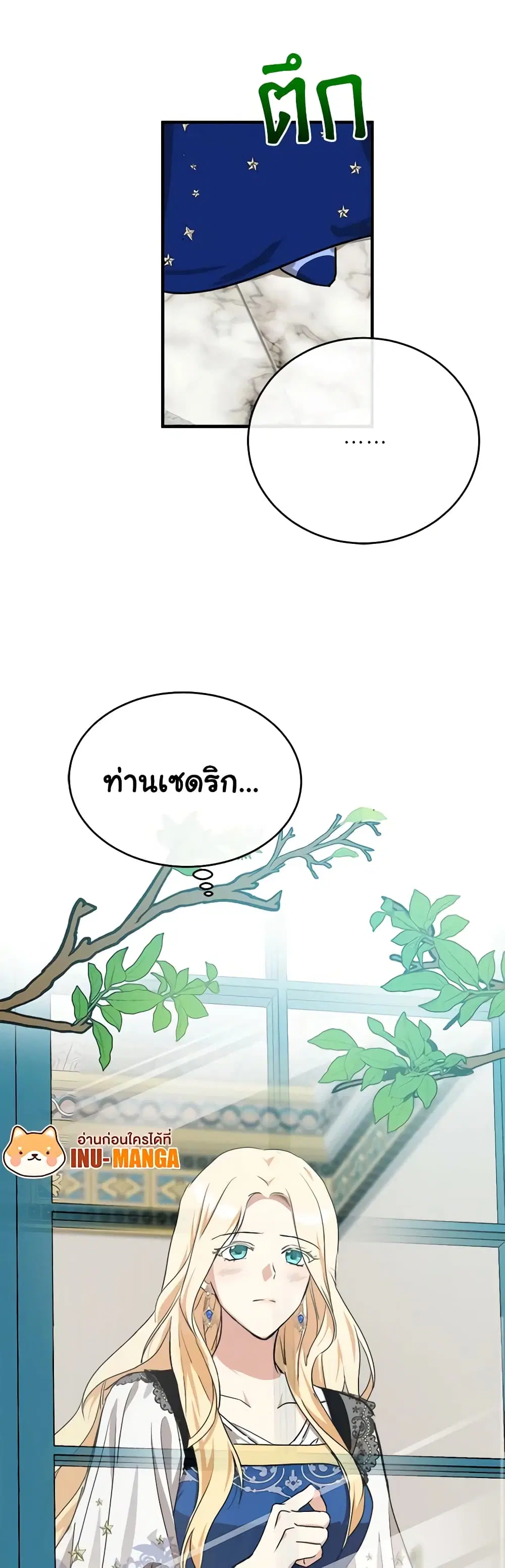 The Villainess Lives Again ตอนที่ 103 หน้า 18