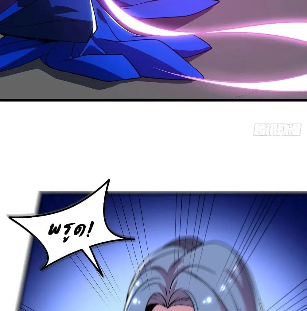Undead King Beyond ตอนที่ 135 หน้า 46