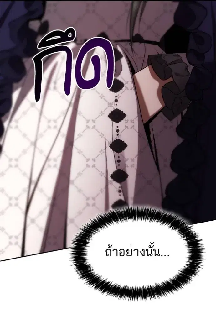 I Am the Queen in This Life ตอนที่ 123 หน้า 95