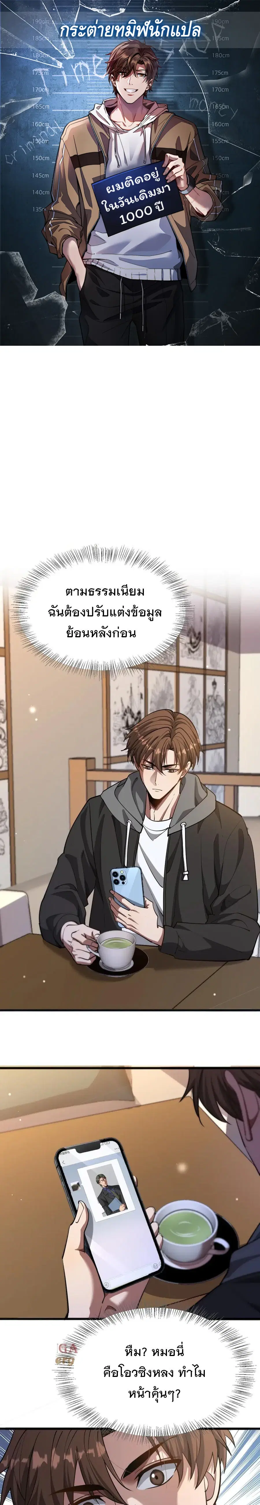 i’m stuck on the same day for a thousand years ตอนที่ 172 หน้า 1