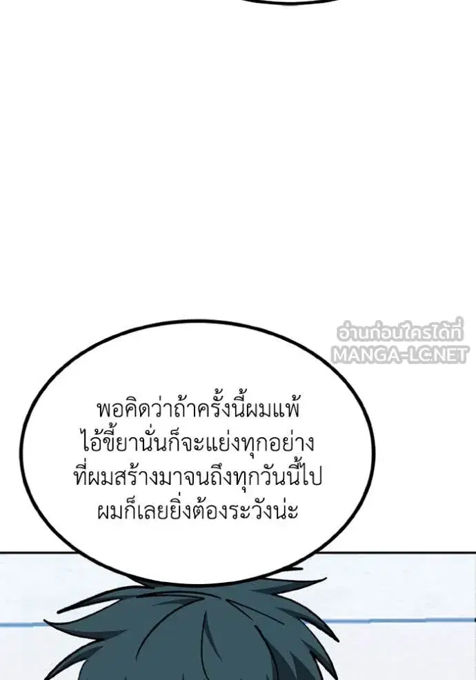 King of the Octagon ตอนที่ 186 หน้า 27
