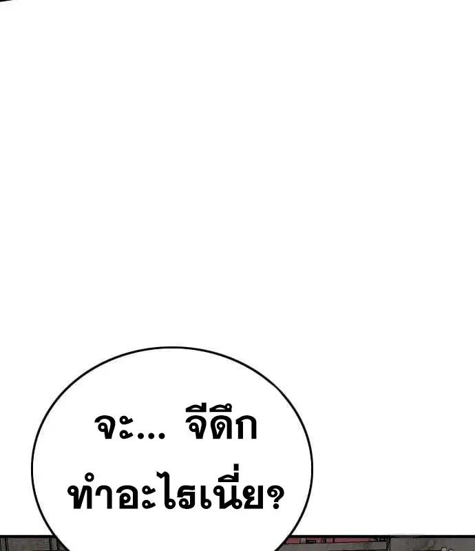 Bad Guy ตอนที่ 160 หน้า 189