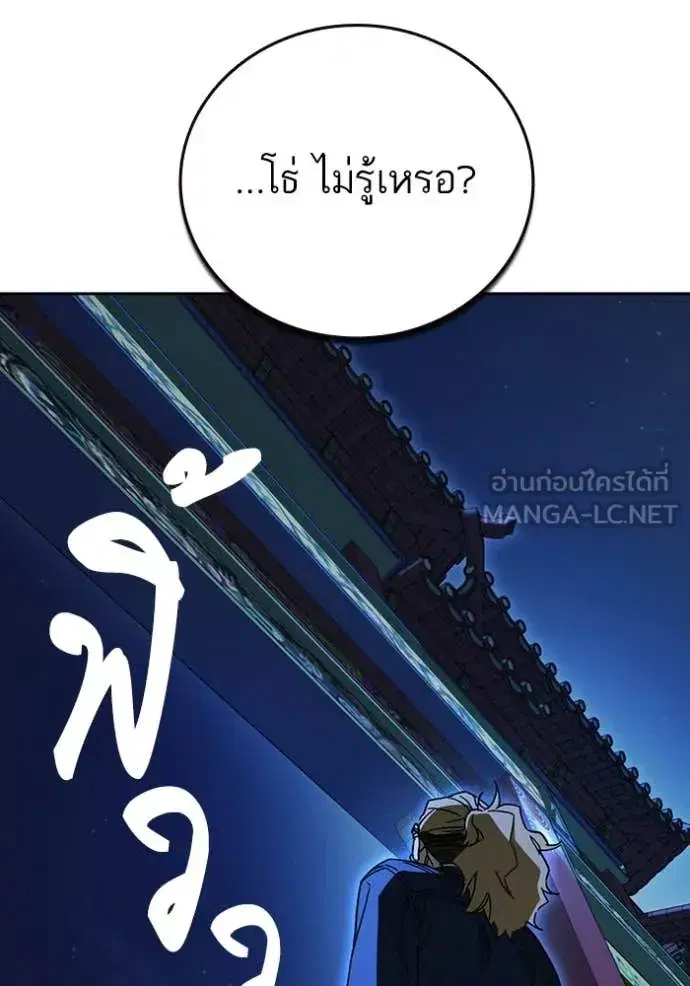 Study Group ตอนที่ 285 หน้า 136
