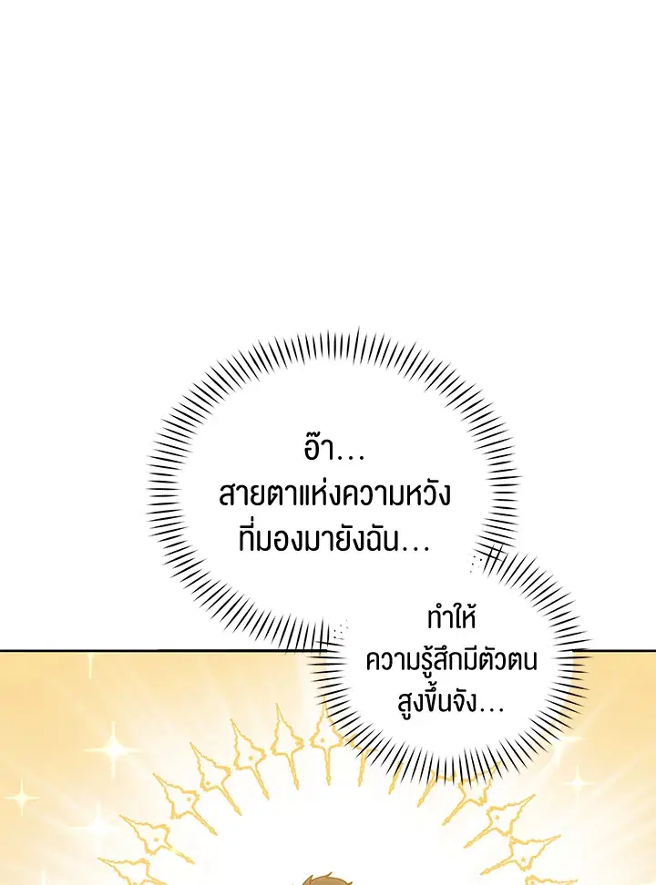 The Descent of the Demonic Master ตอนที่ 147 หน้า 17