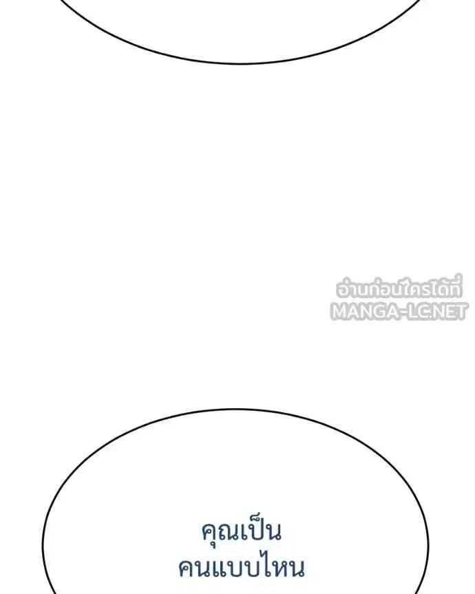Baek XX ตอนที่ 124 หน้า 130