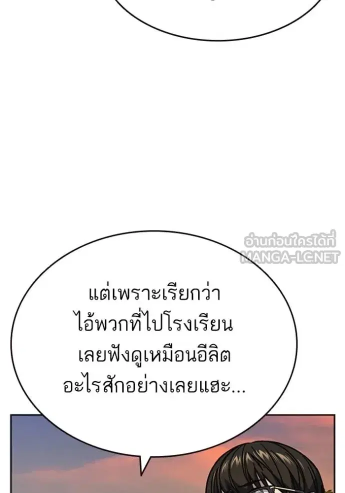 Study Group ตอนที่ 250 หน้า 138