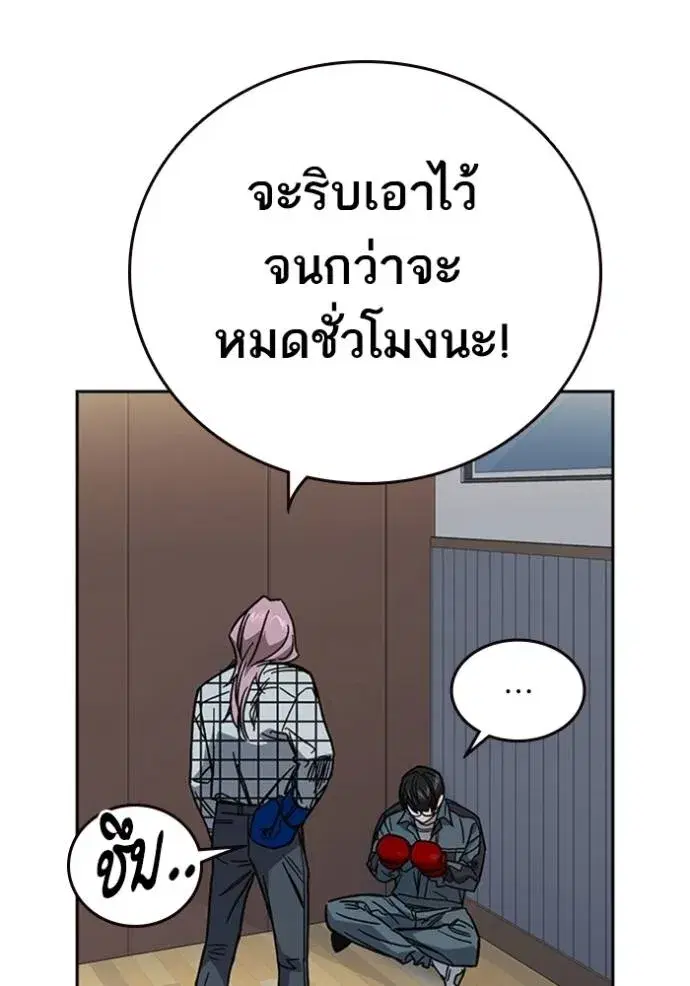 Study Group ตอนที่ 245 หน้า 133