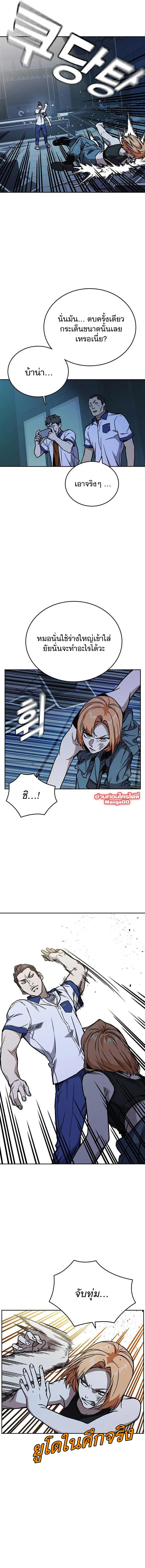 Study Group ตอนที่ 183 หน้า 10