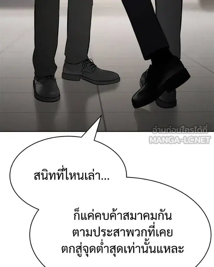 Baek XX ตอนที่ 122 หน้า 108