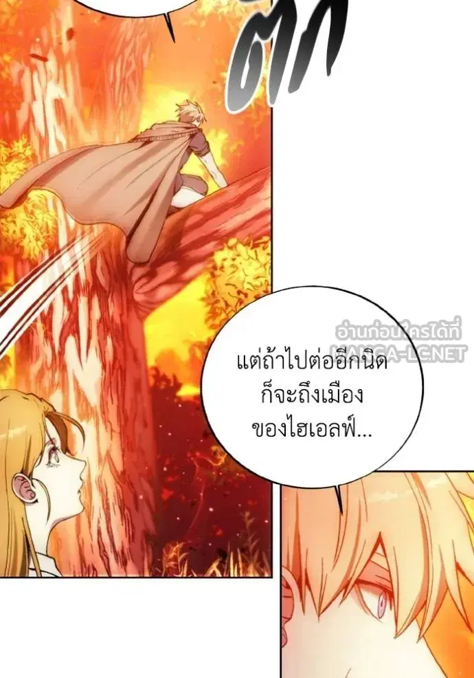 How to Live as a Villain ตอนที่ 143 หน้า 9