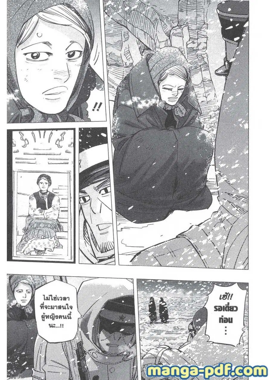 Golden Kamuy ตอนที่ 185 หน้า 8