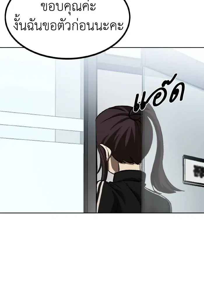 King of the Octagon ตอนที่ 83 หน้า 13