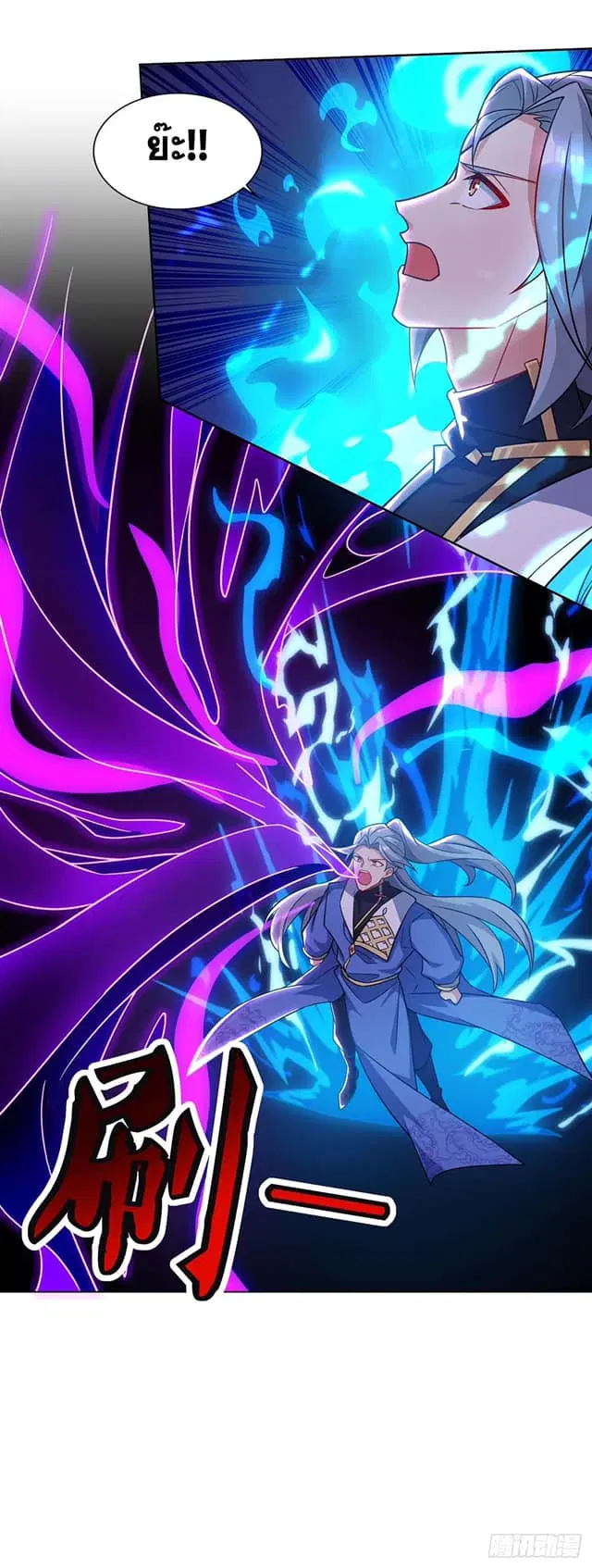 Reborn 80,000 years ตอนที่ 163 หน้า 21
