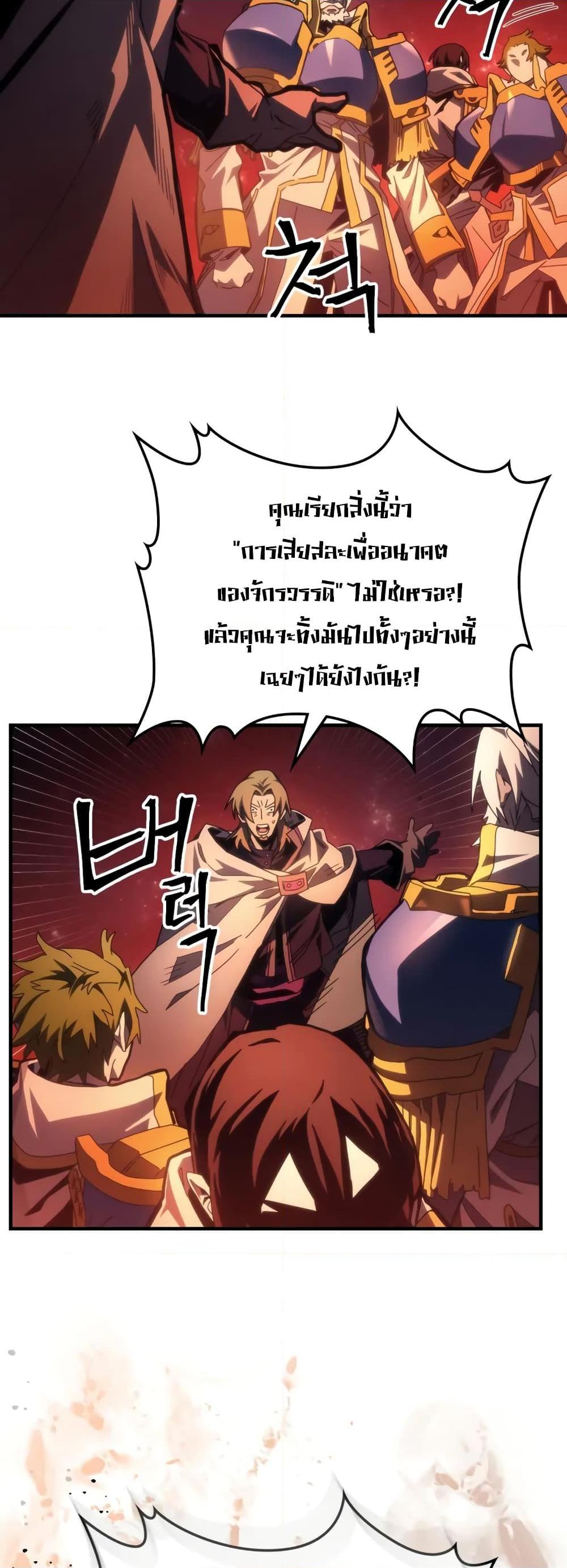 Mr Devourer Please Act Like a Final Boss ทำตัวให้สมกับเป็นมอนสเตอร์บอสหน่อยสิ คุณสวอลโลว์! ตอนที่ 59 หน้า 30
