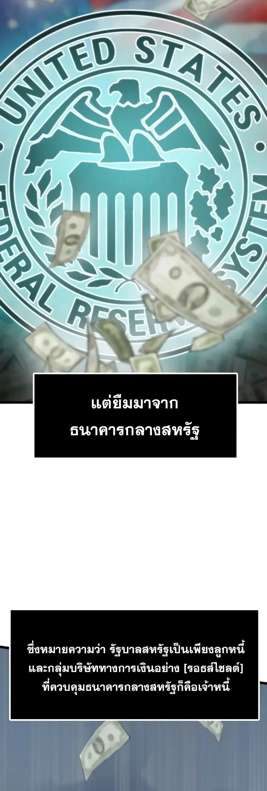 Past Life Returner ตอนที่ 44 หน้า 28