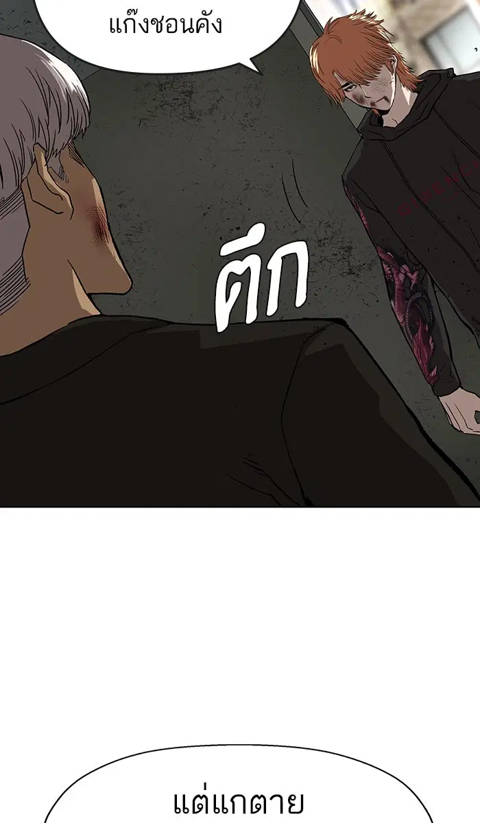 Weak Hero ตอนที่ 173 หน้า 6