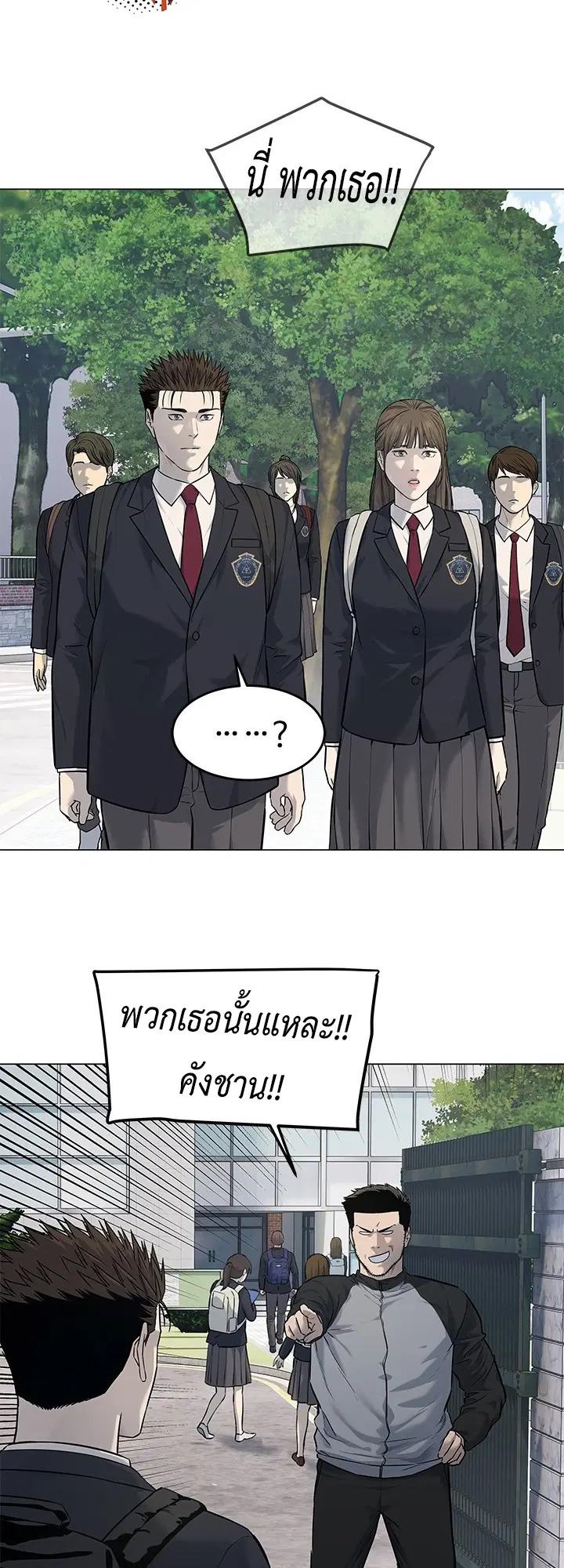 God of Blackfield ตอนที่ 187 หน้า 15
