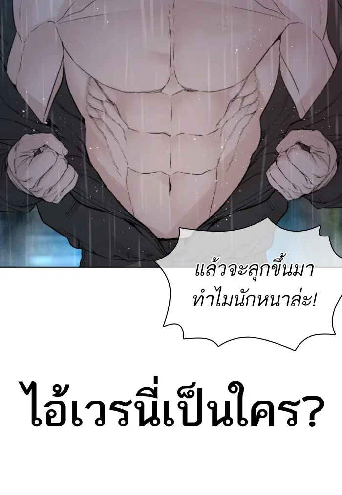 How to Fight ตอนที่ 126 หน้า 25