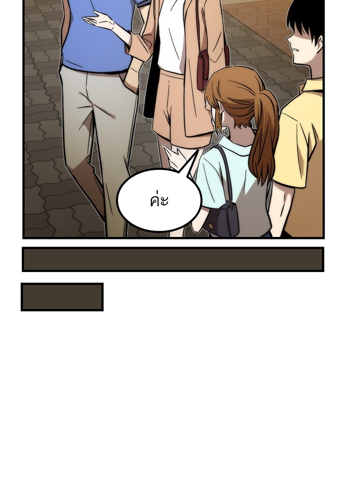 Ultra Alter แอ็กรองสตรองโคตร ตอนที่ 50 หน้า 90